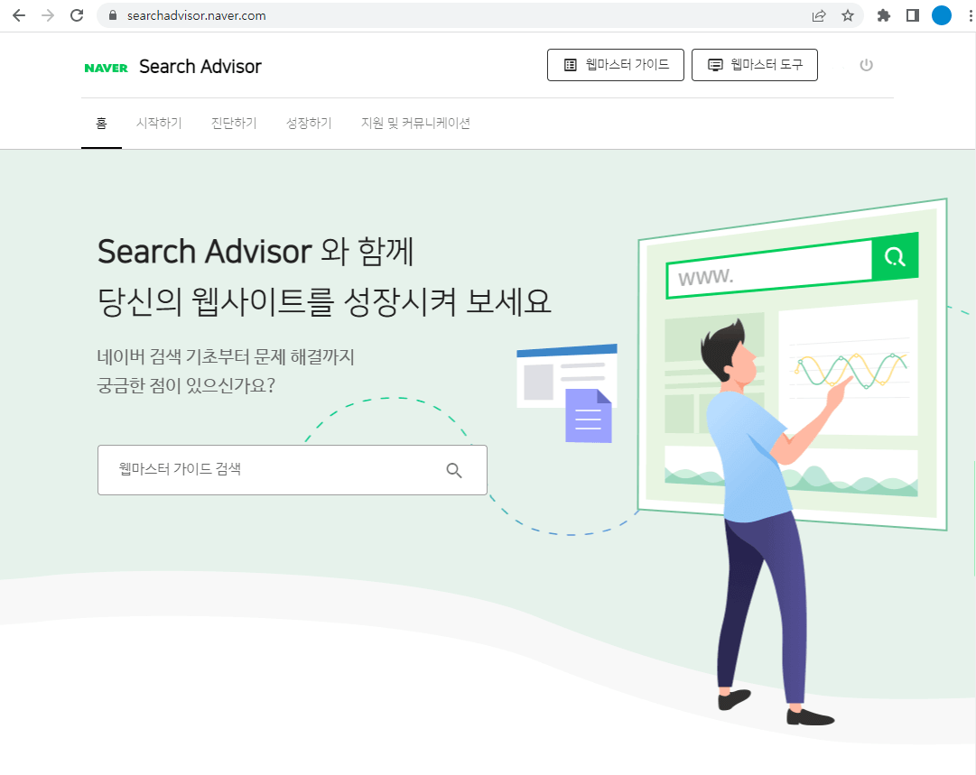 네이버 Search advisor