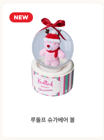 크리스마스 케이크 사전예약 방법 (뚜레주르, 노티드, 투썸, 파리바게트)