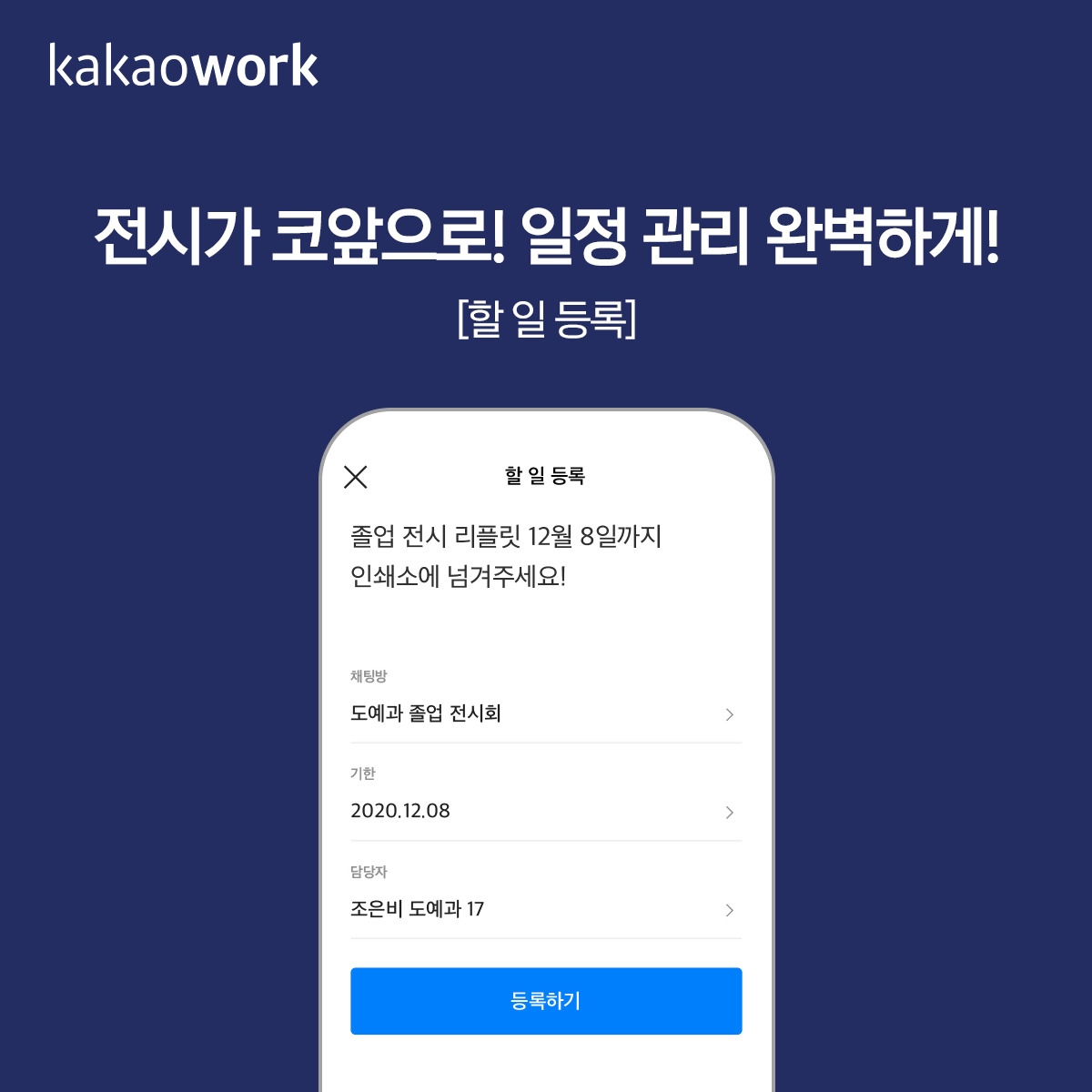 과제 팀플 to do 관리