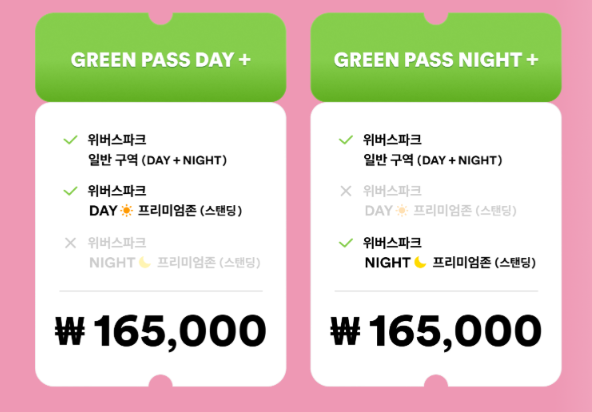 위버스콘