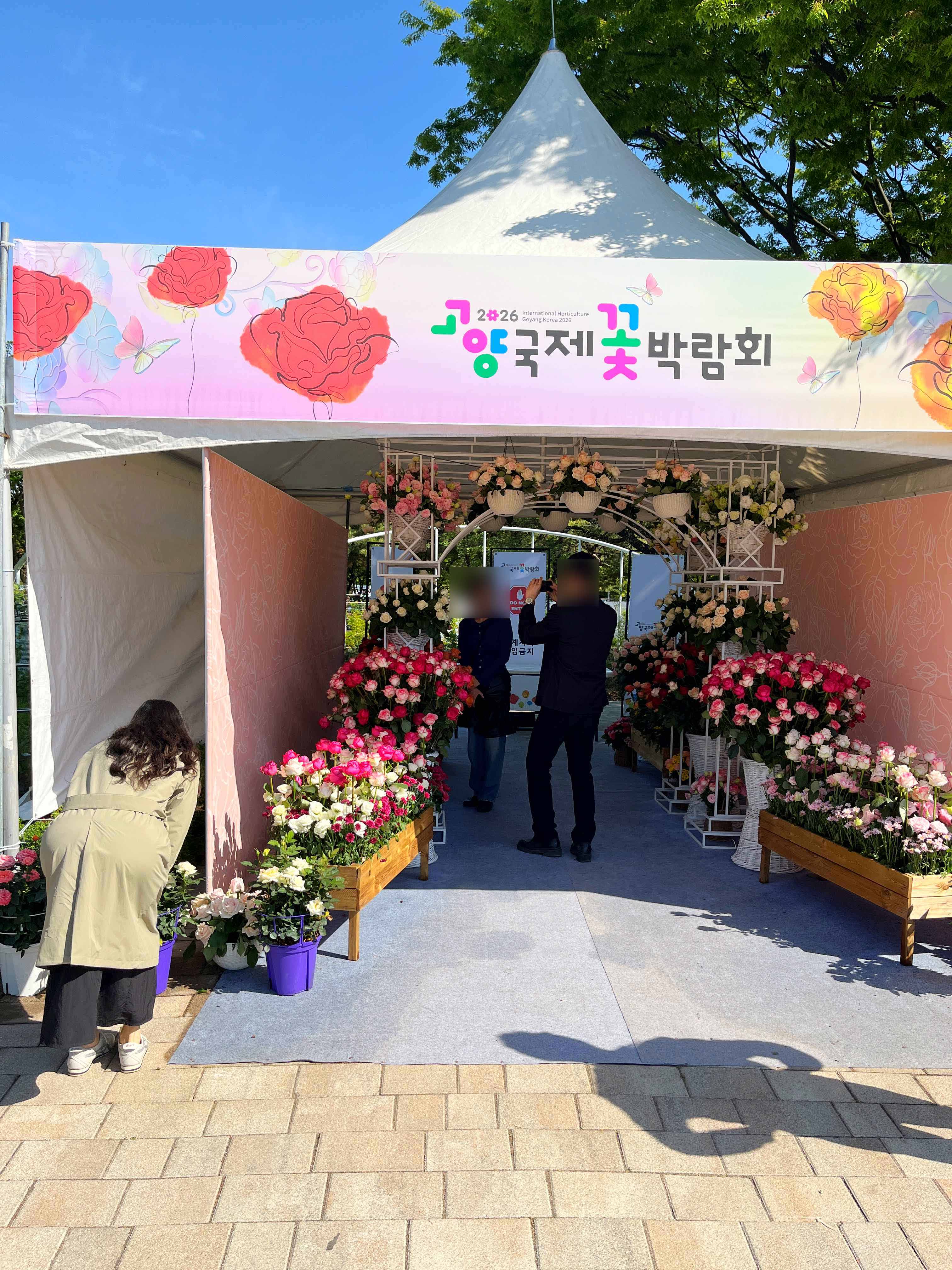 일산호수공원