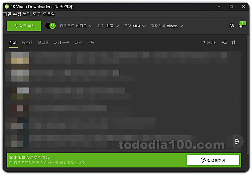 다운로드 받은 유튜브 동영상 저장 프로그램