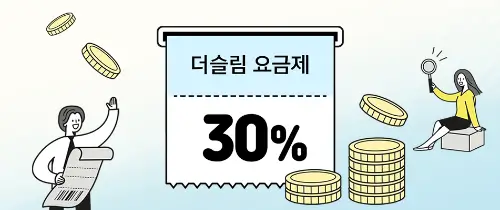 통신요금 할인에 사은품까지 인터넷/B tv