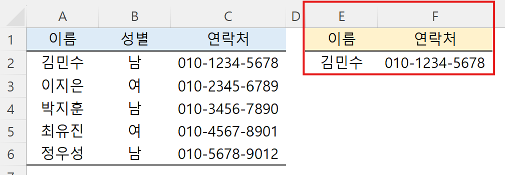 파일