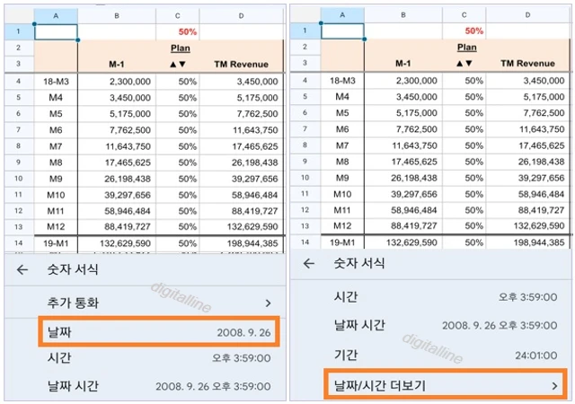 목록에서 날짜를 탭하거나 날짜/시간 더보기를 선택합니다.