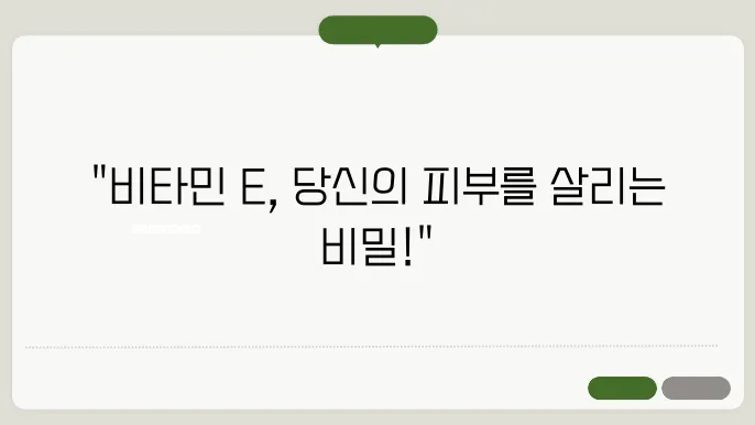 비타민E 결핍증상