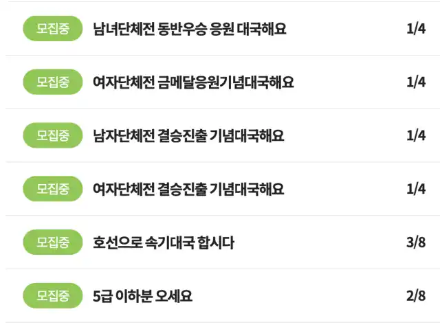 타이젬 바둑 대국실