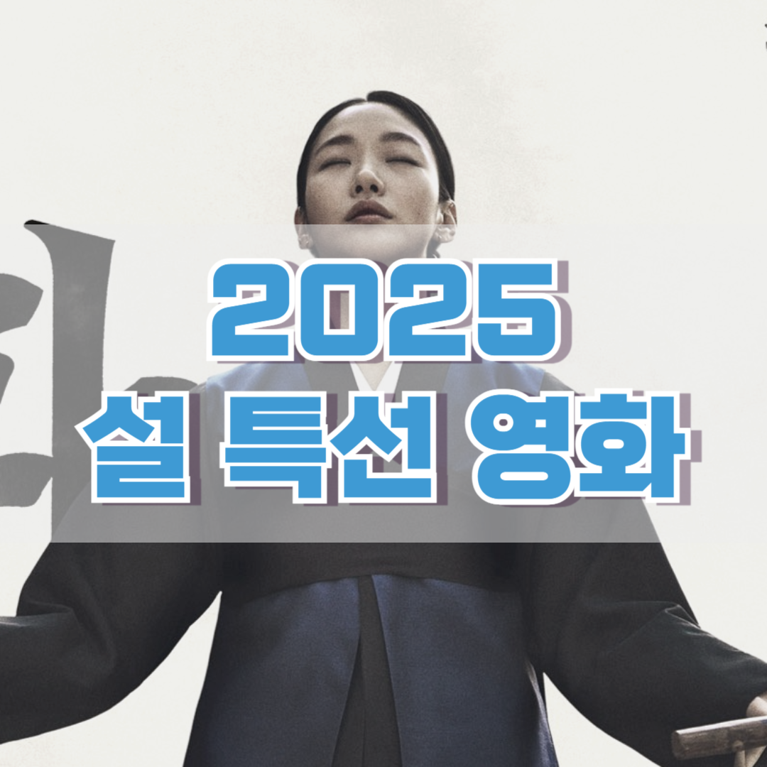 특선-영화-파묘