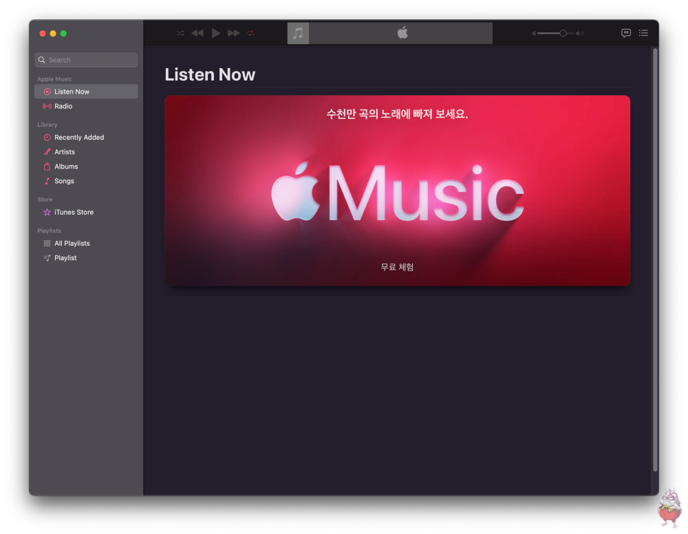 애플 아이폰 맥 애플뮤직 라이브러리 아이튠즈 통합 단점
