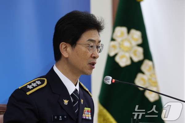 김봉식 서울경찰청장