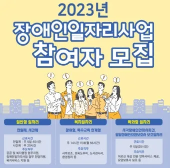 경증 장애인 복지혜택 정보_5