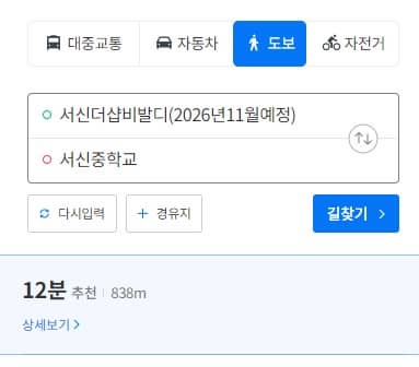 서신 더샵비발디 학군