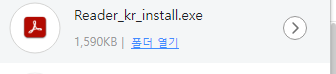 어도비 리더 다운로드