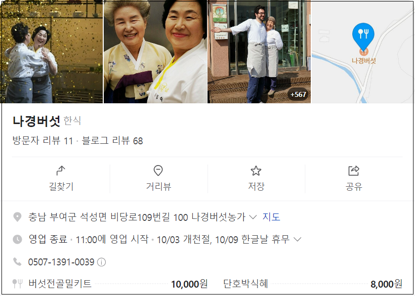 흑백요리사