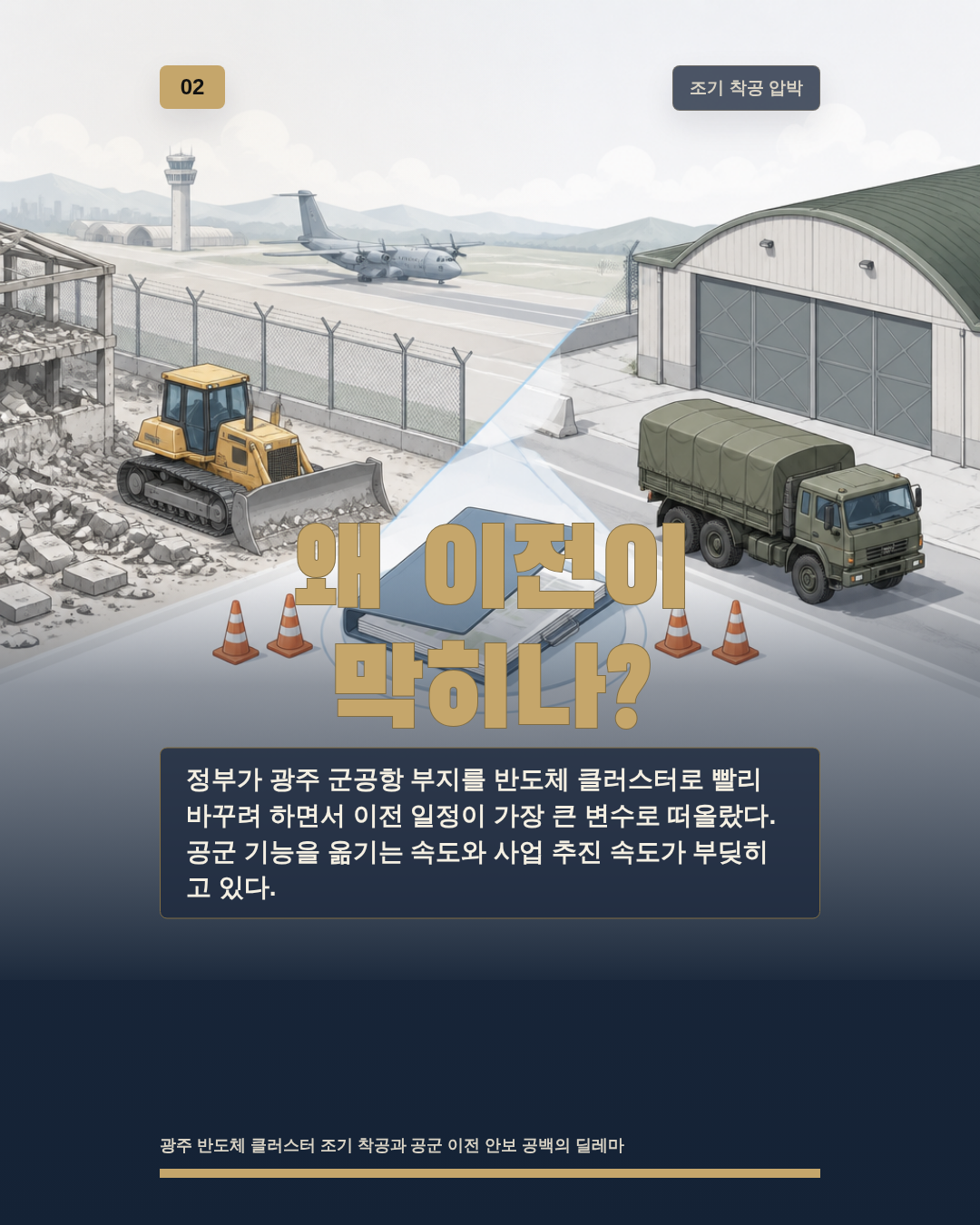 왜 이전이 막히나?