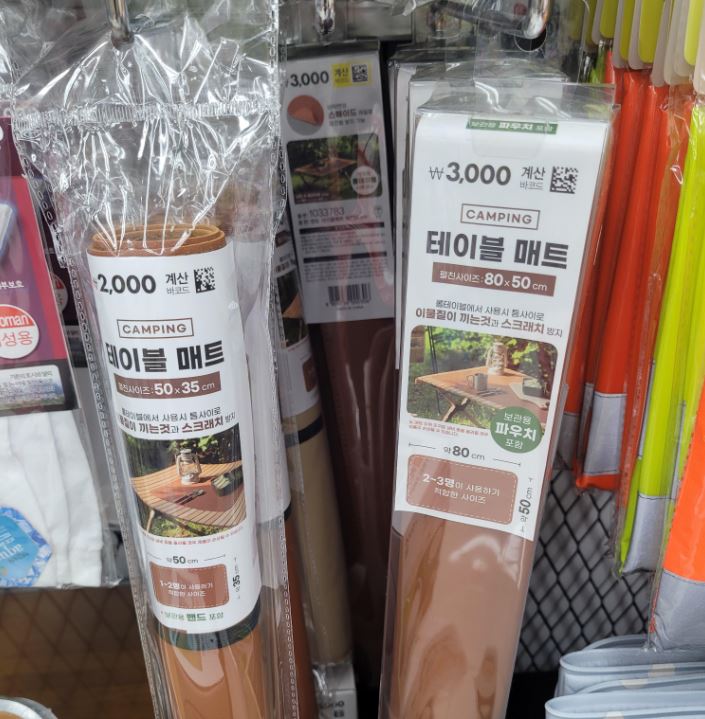 테이블 매트 사진