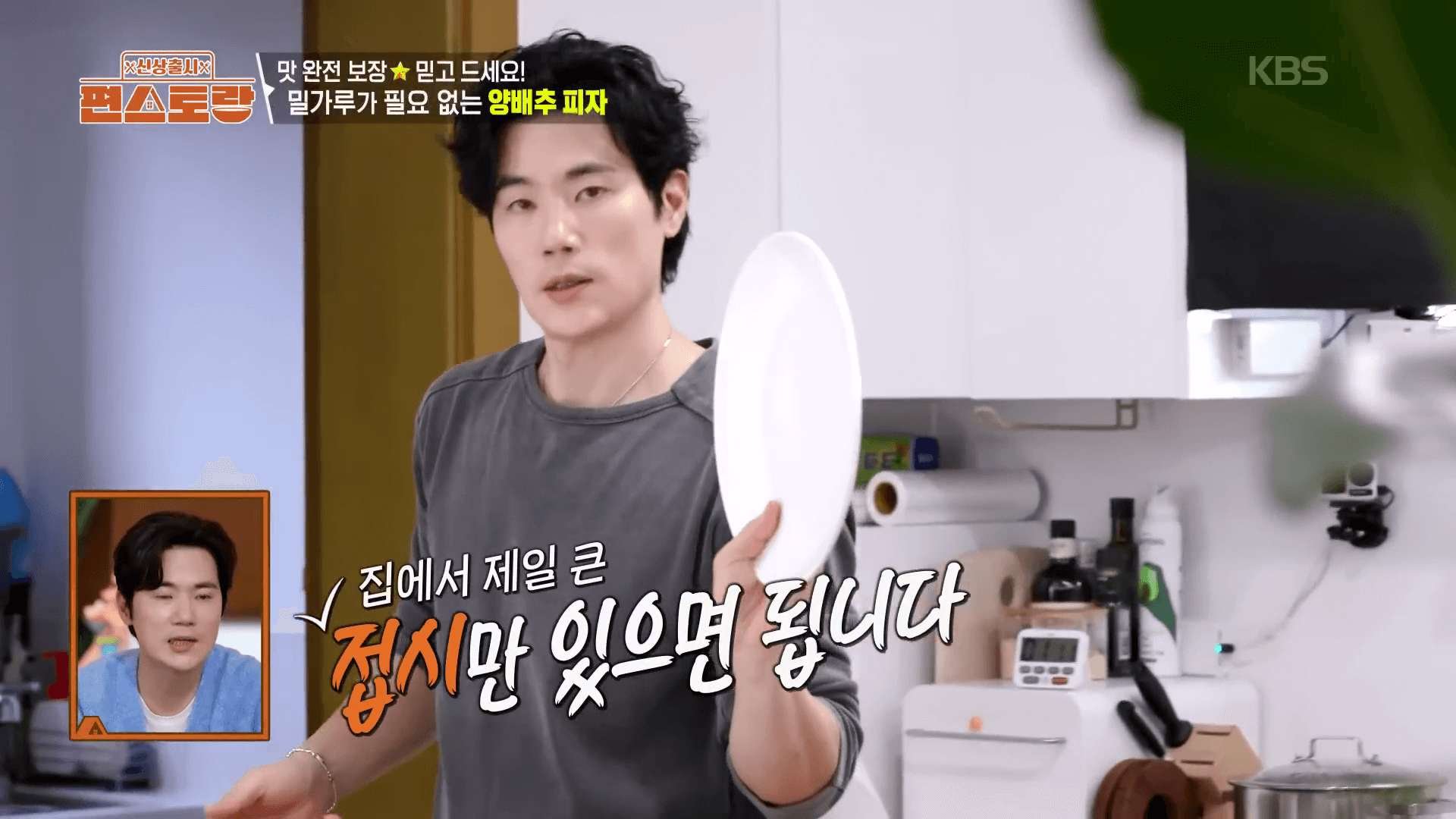 김강우 양배추 피자 레시피