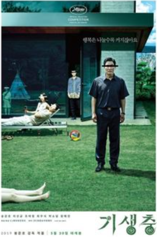 기생충 영화 리뷰