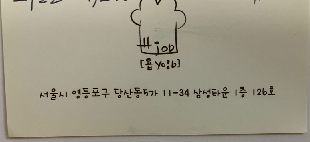 전참시욥