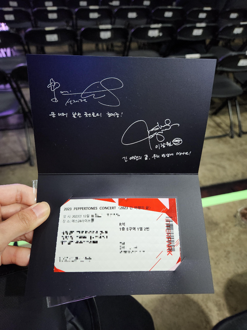 예스24라이브홀 시야 자리추천