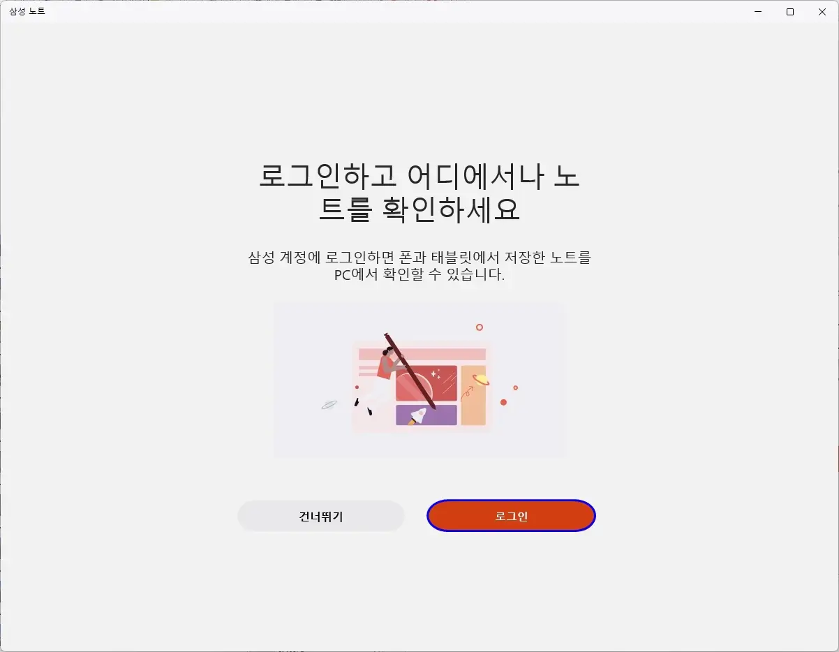 로그인