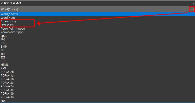엑셀 파일 형식 선택