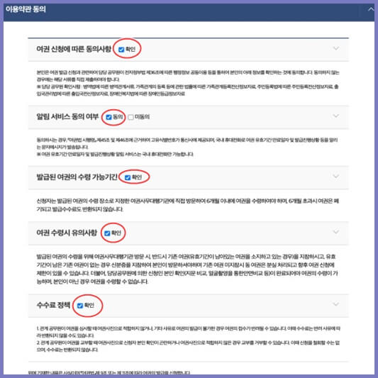 온라인-항공-여권-재발급-신청