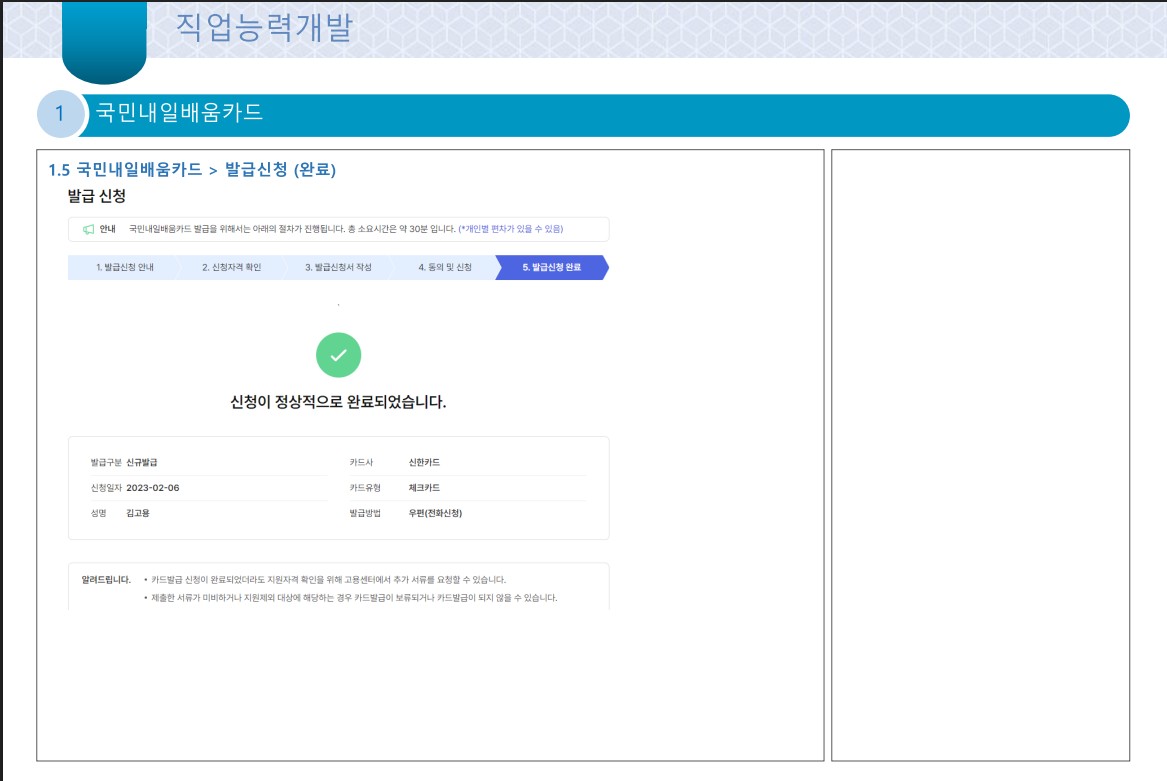 내일배움카드 신청하기: 요양보호사, 아이돌보미, 생활안전지도사, 노인심리상담사