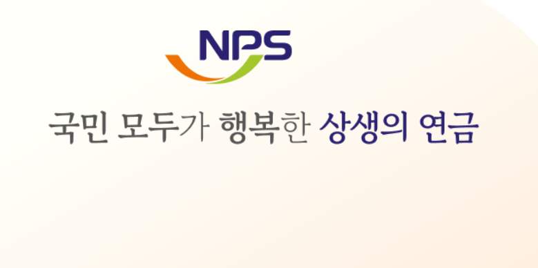 국민연금-노령연금