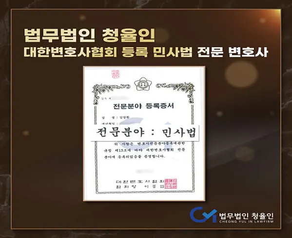 법무법인 청율인 송도사무실