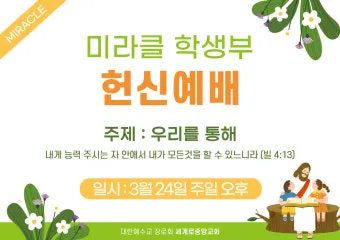 헌신예배 헌금 기도문 대표 기도문 모음_22