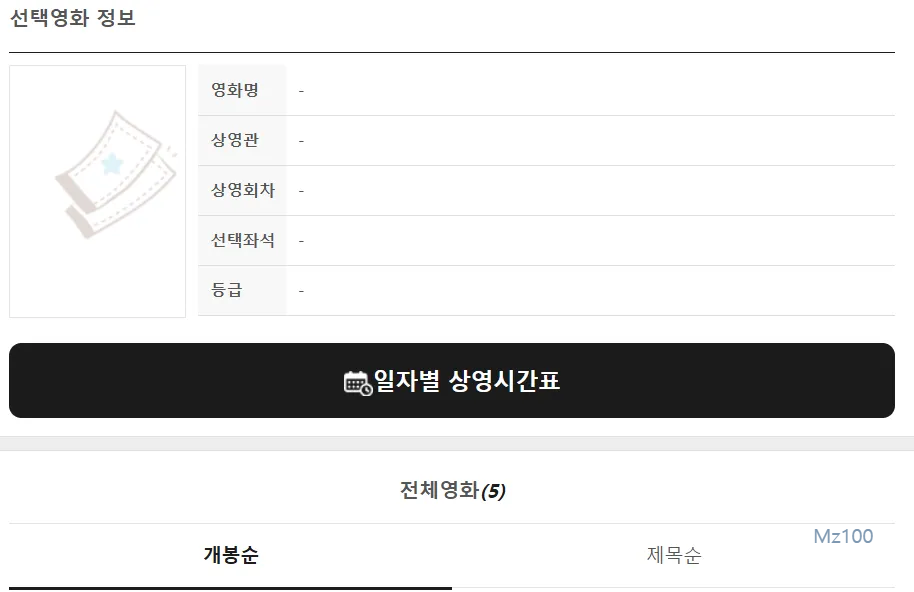 알프스시네마 살펴보기 2