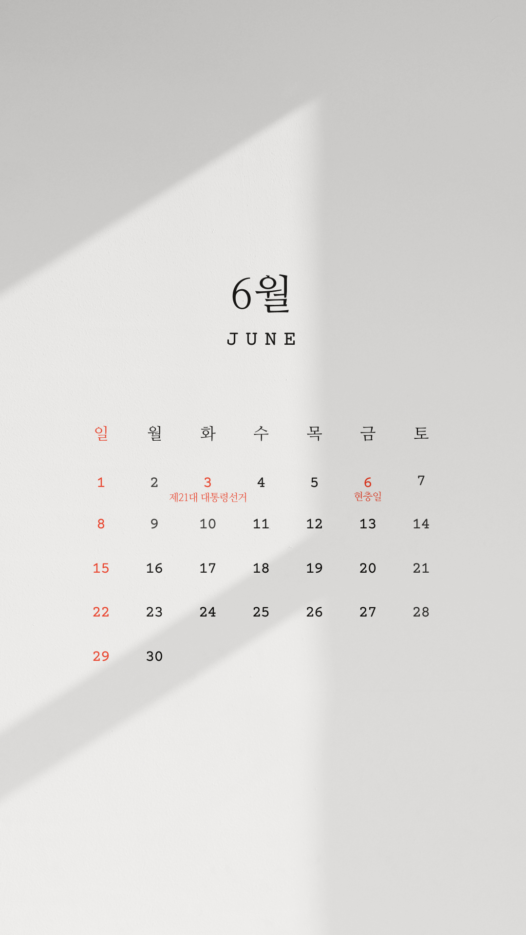 6월 달력 배경화면 프린트 출력 무료다운 PC 바탕화면 스마트폰 플래너 2025년 03