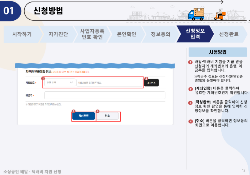 신청방법
