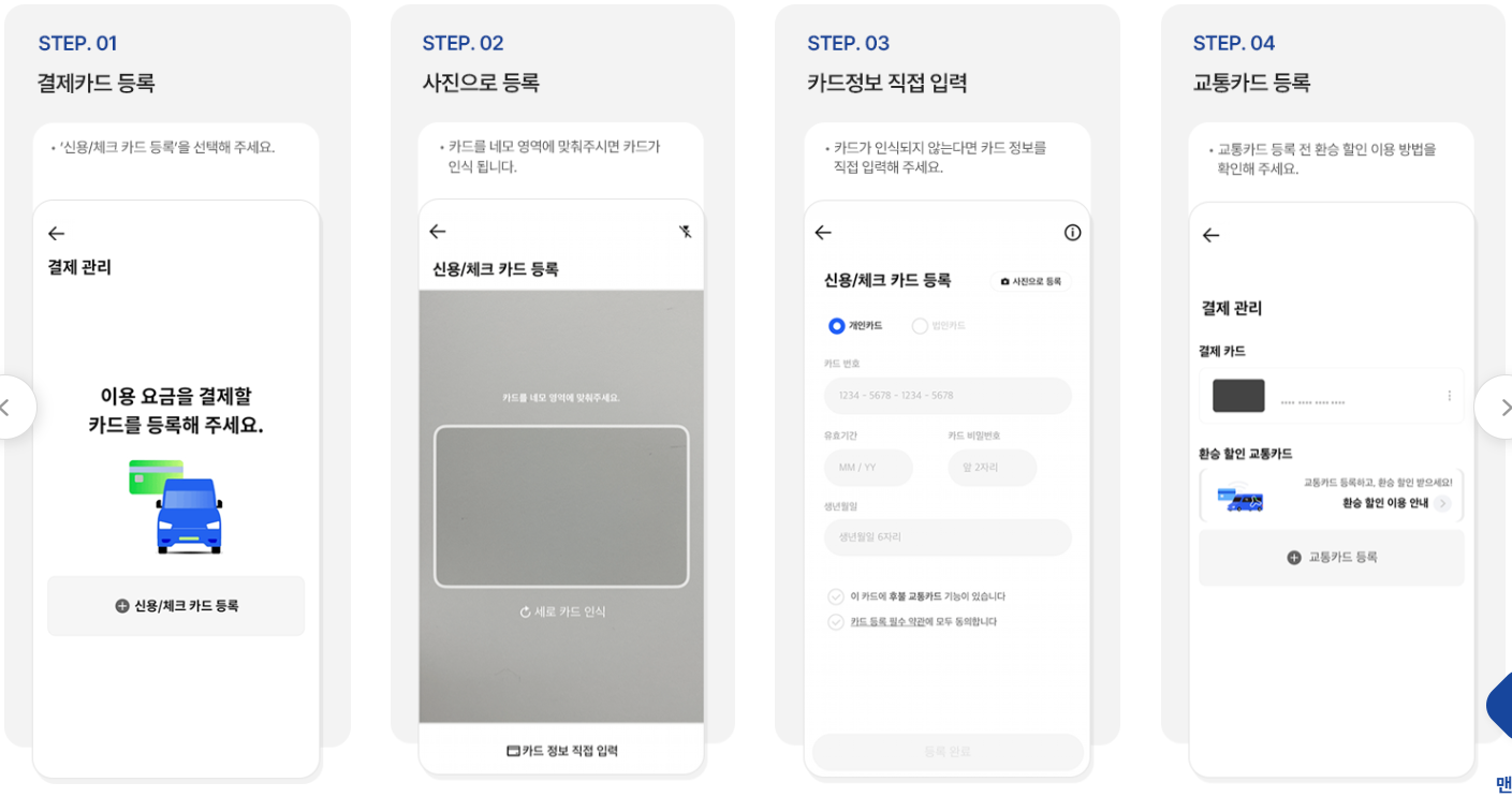 똑타앱회원가입