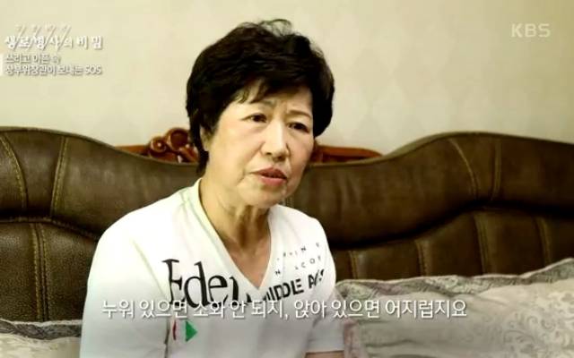 소화 안되고 트림 속쓰림 기능성소화불량 생로병사의비밀