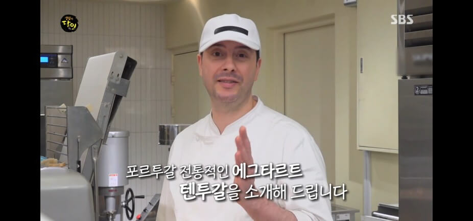 생활의 달인 988회 에그타르트 달인 서울 성북구 포르투갈 에그타르트와 텐투갈 맛집 나따드나따