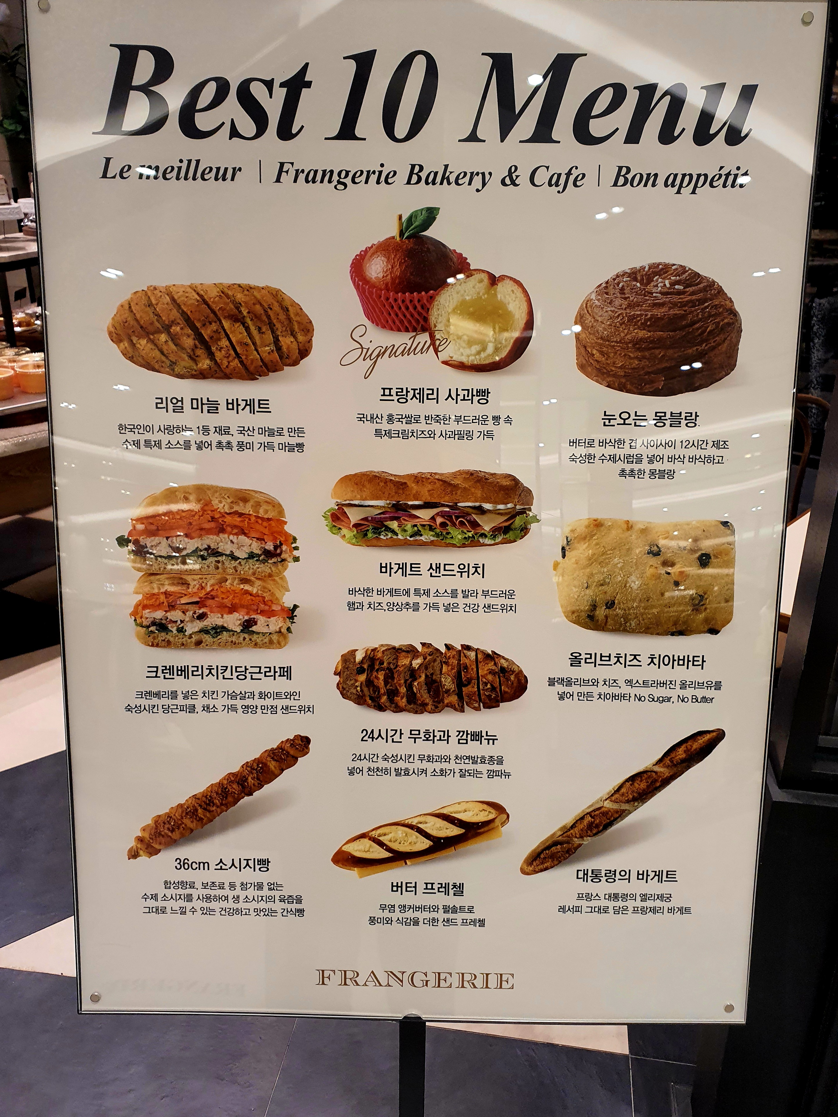 프랑제리 NC대전유성점