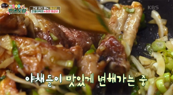 돼지등갈비