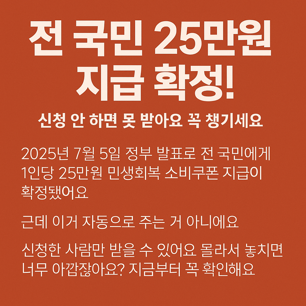강원도 민생회복 소비쿠폰 Q&A 및 사용처 정리