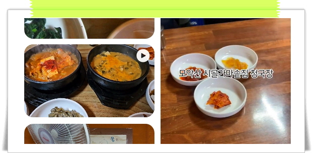 전현무계획2 전주 전통백반 청국장백반 제육볶음 후기