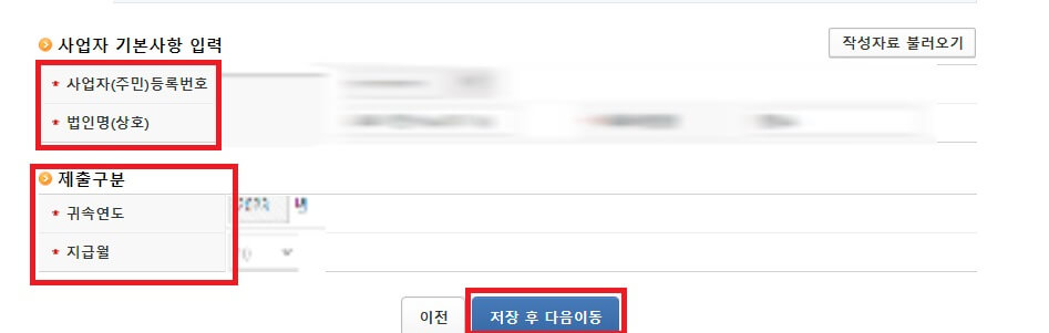 사업자 기본사항