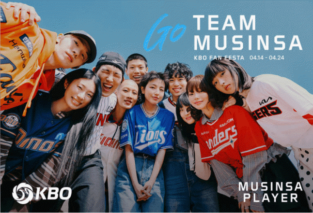 고팀무신사 KBO K리그 팬페스타 ft.무신사1