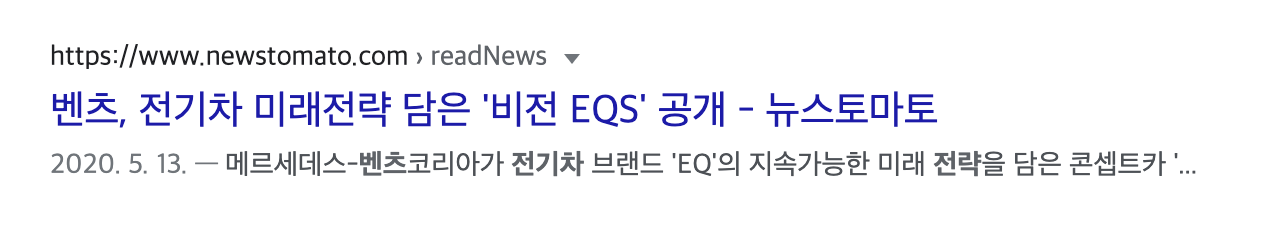 2020년 벤츠 전기차 전략
