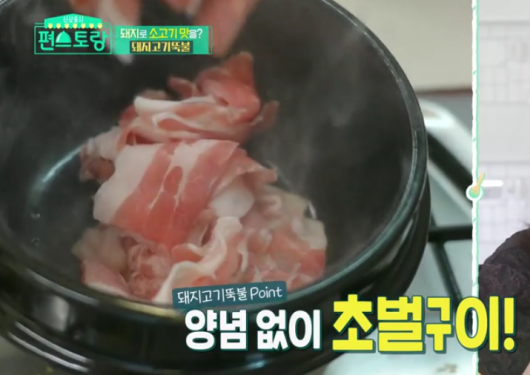 예열된-뚝배기에-돼지고기-투하-이미지