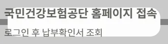 2025 전국민지원금 민생회복 소비쿠폰 소득구간 - 홈페이지접속