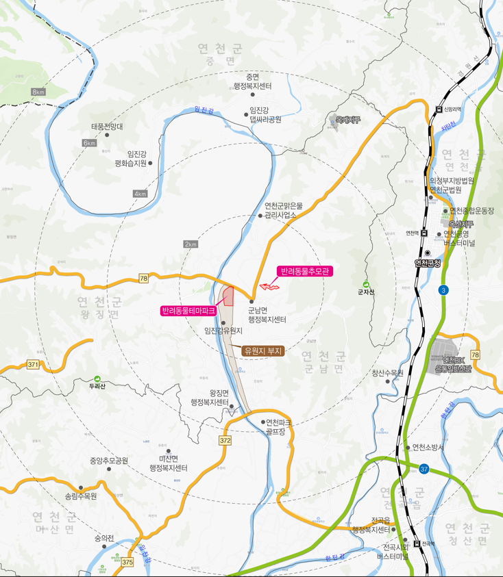 서울시 연천군 반려동물 테마파크 및 추모관 위치 거리