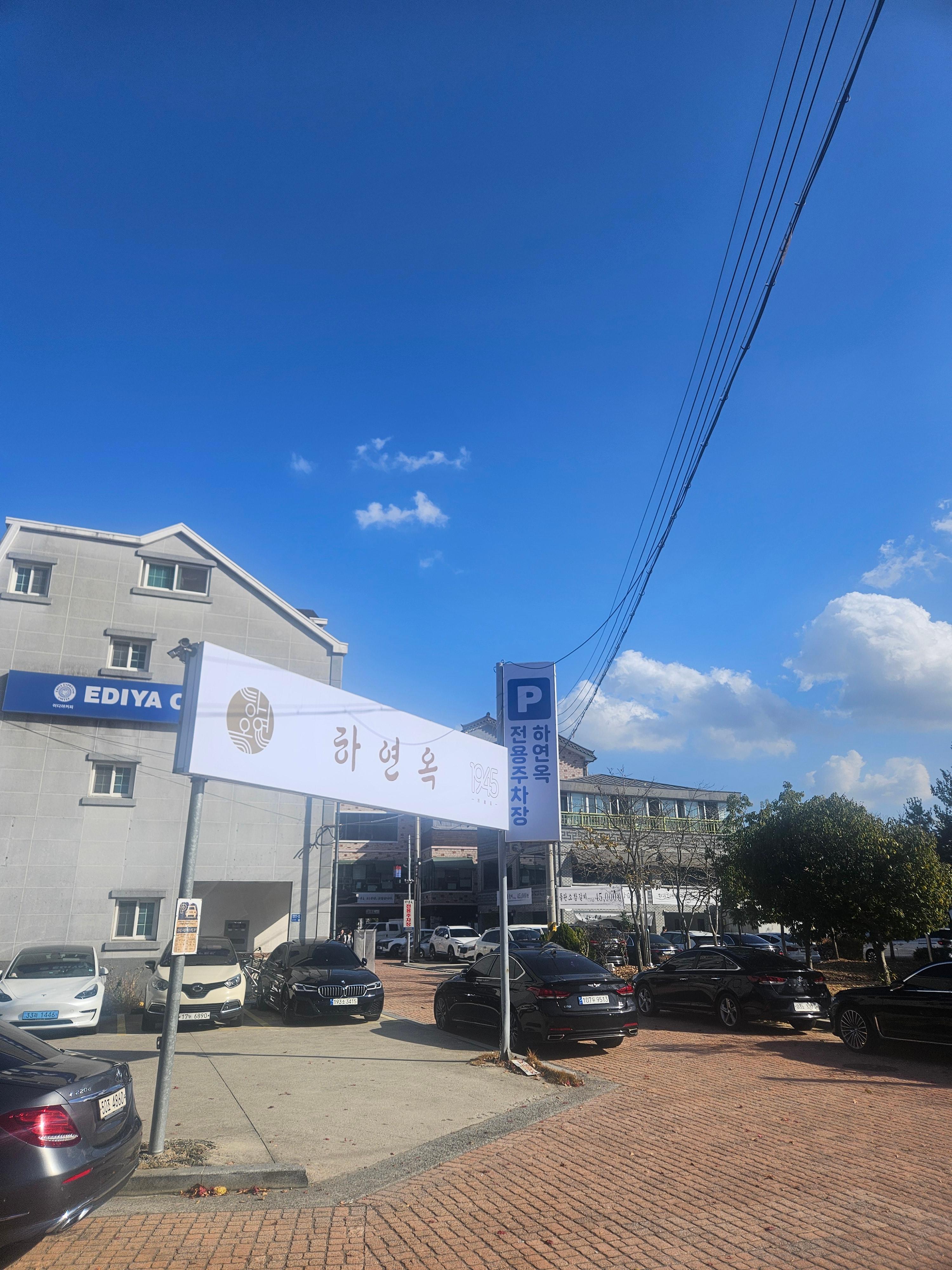 진주여행, 하연옥 냉면맛집 솔직 후기 관련 사진