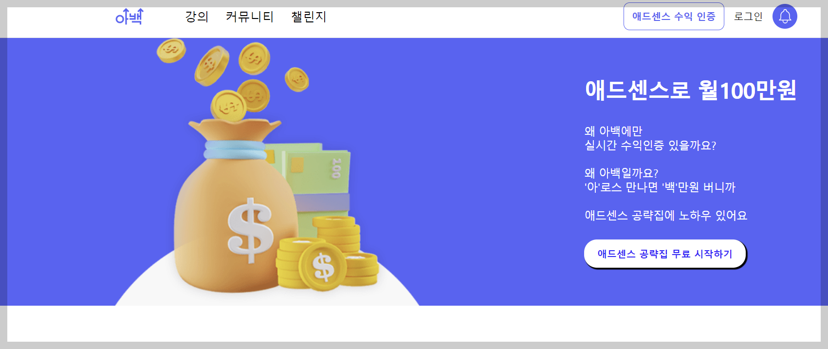 아로스백 홈페이지