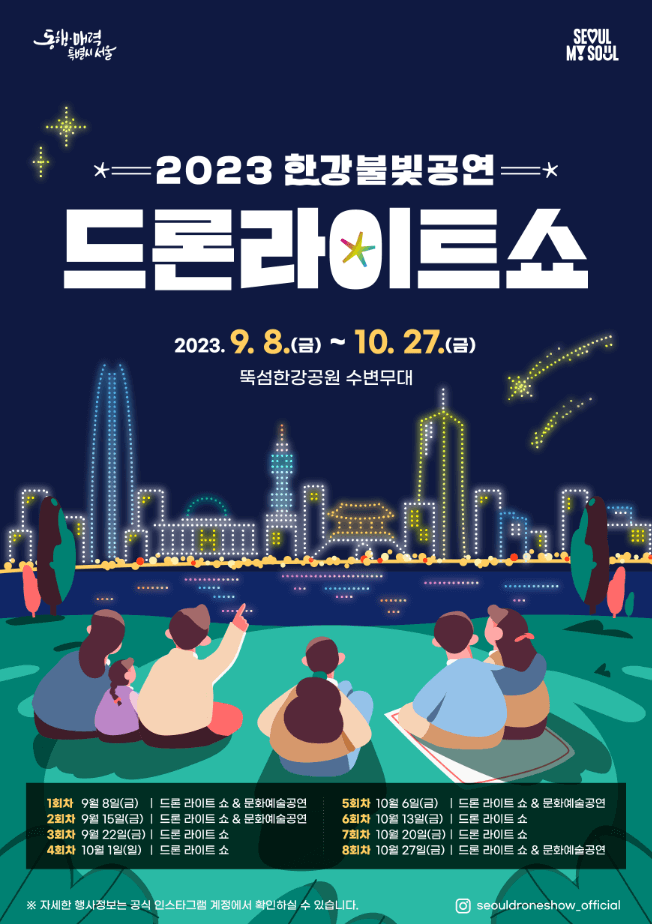 10월 축제 가볼만한 곳